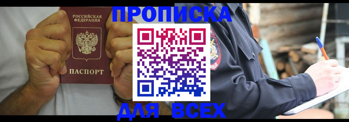 временная регистрация госуслуги в Биробиджане