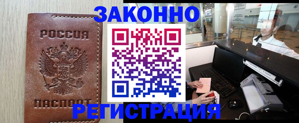 регистрация для школы в Биробиджане